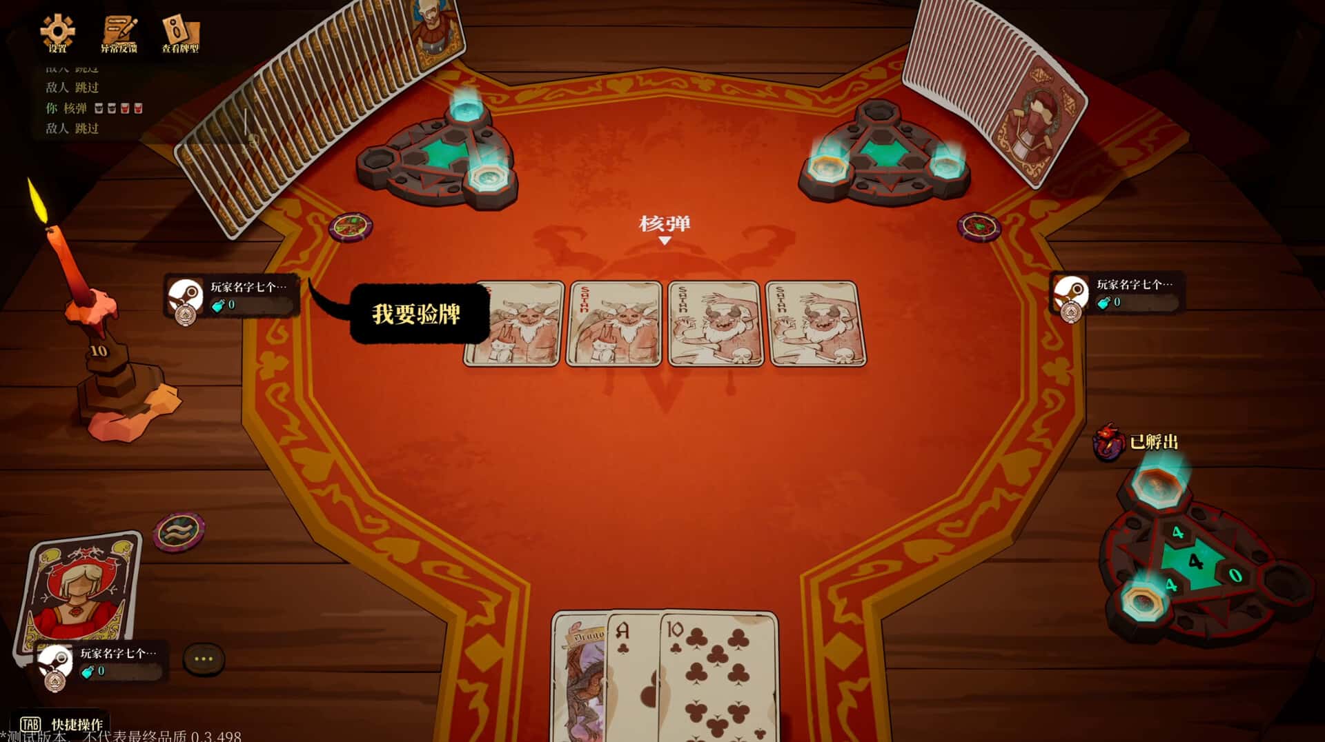 恶魔牌 Apokerlypse 中文版