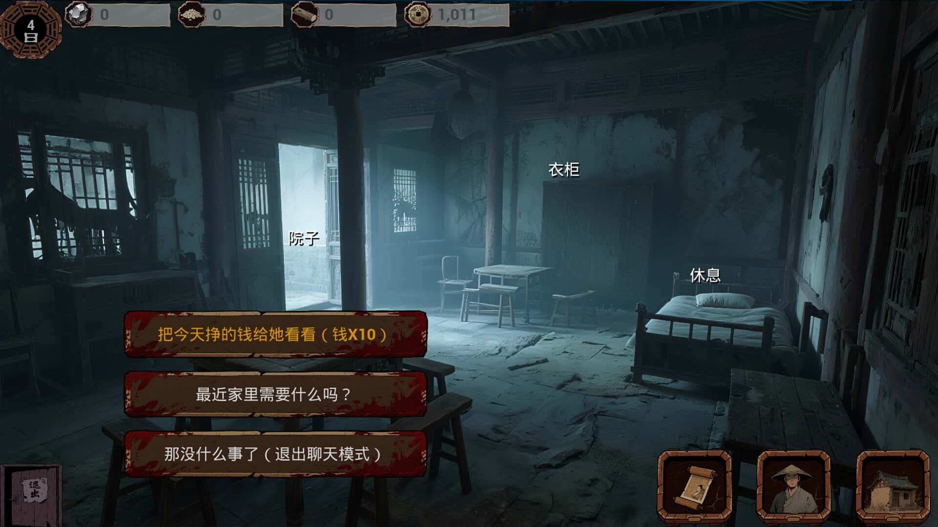 明末 欲火重生 全DLC豪华中文版