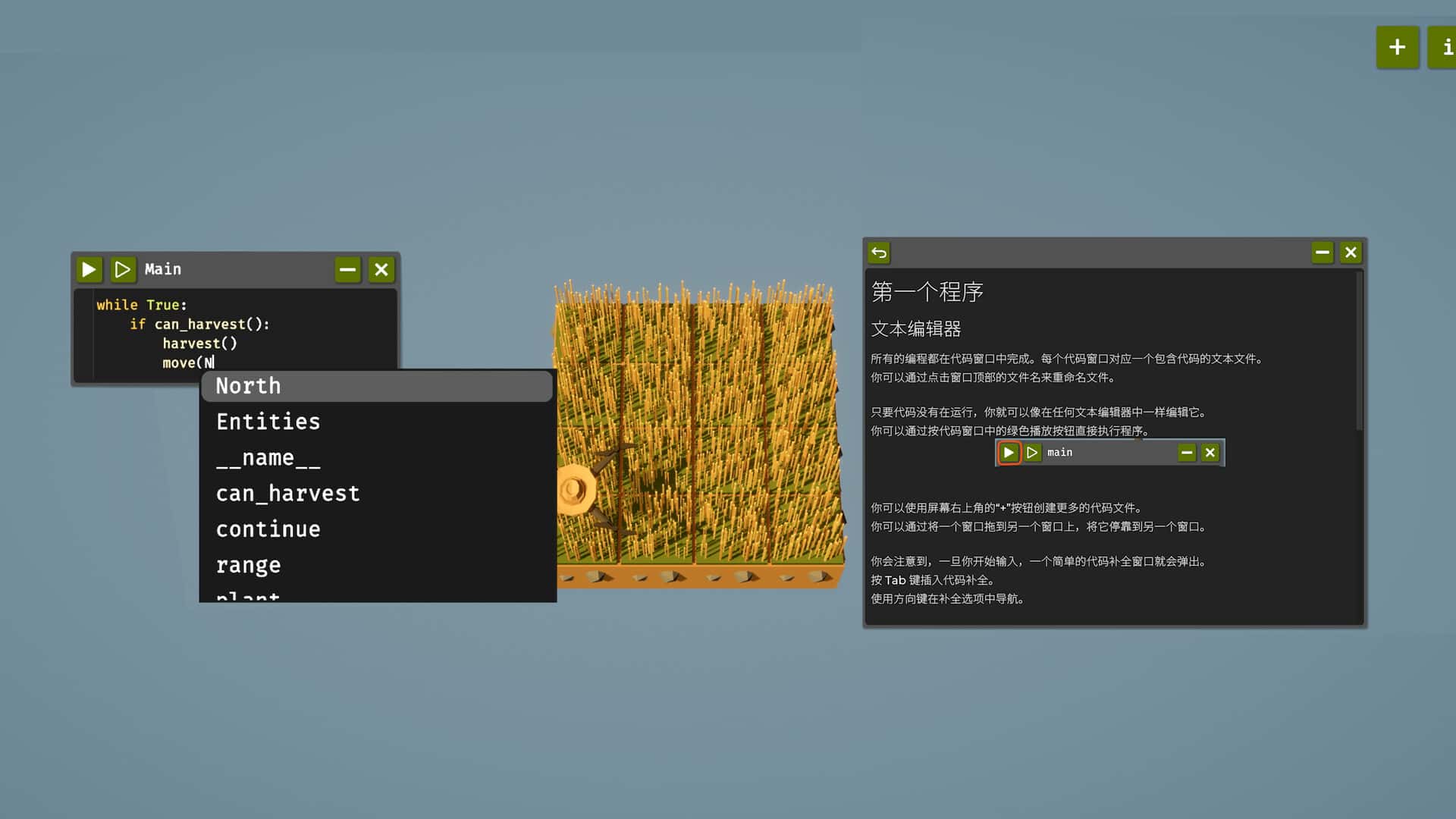 编程农场 The Farmer Was Replaced 中文版背景