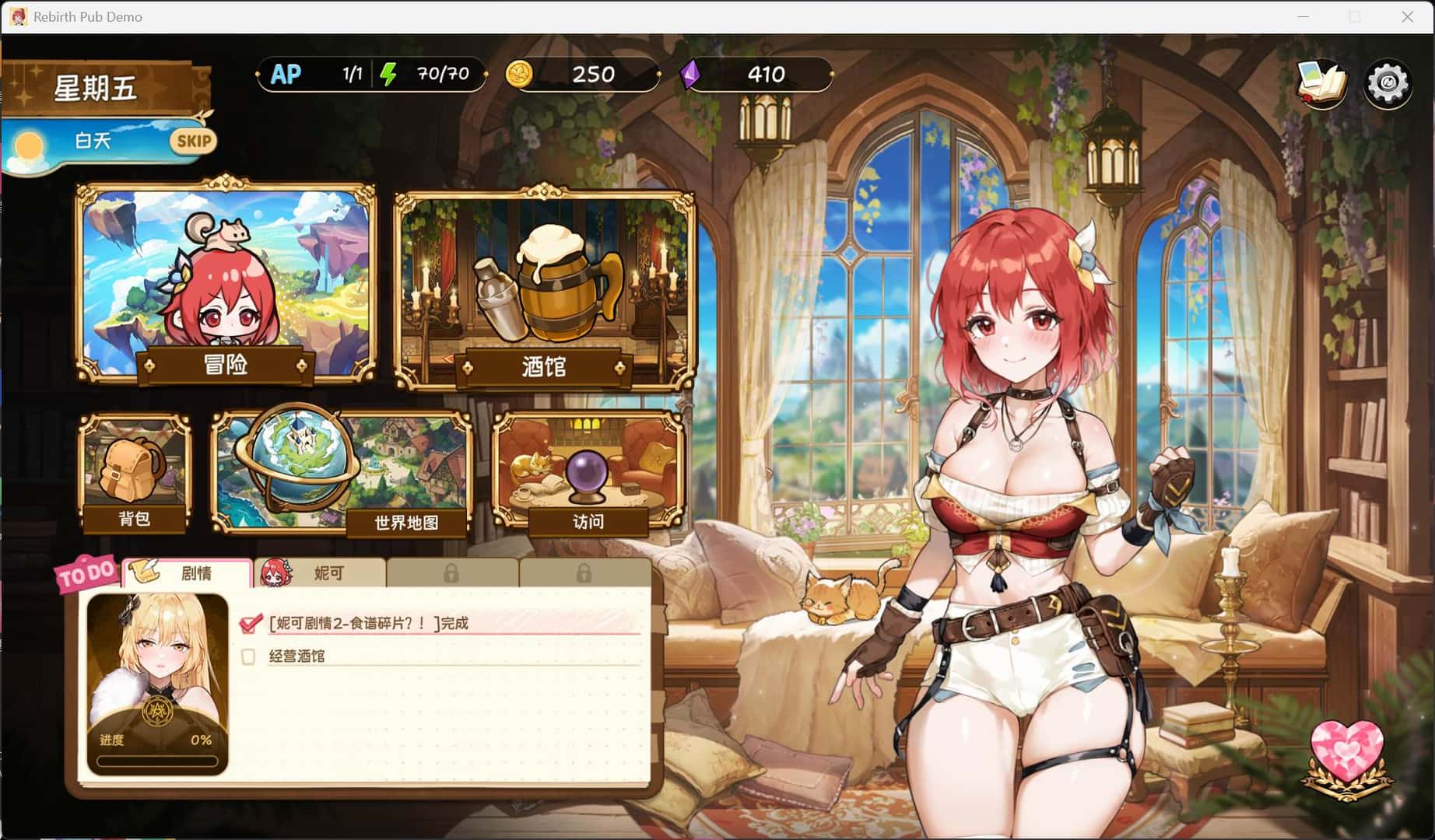 重生酒馆 DEMO版封面