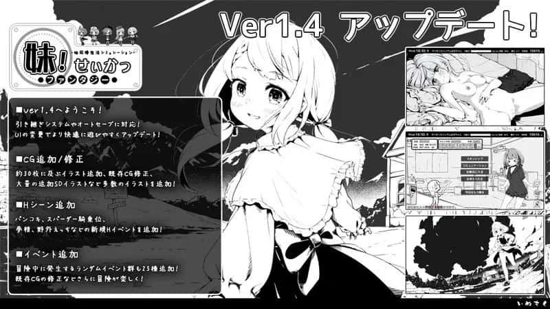 妹相随～黑白世界的缤纷冒险～ 精翻 版+DLC+FFFOX模组 彩色版+黑白原版