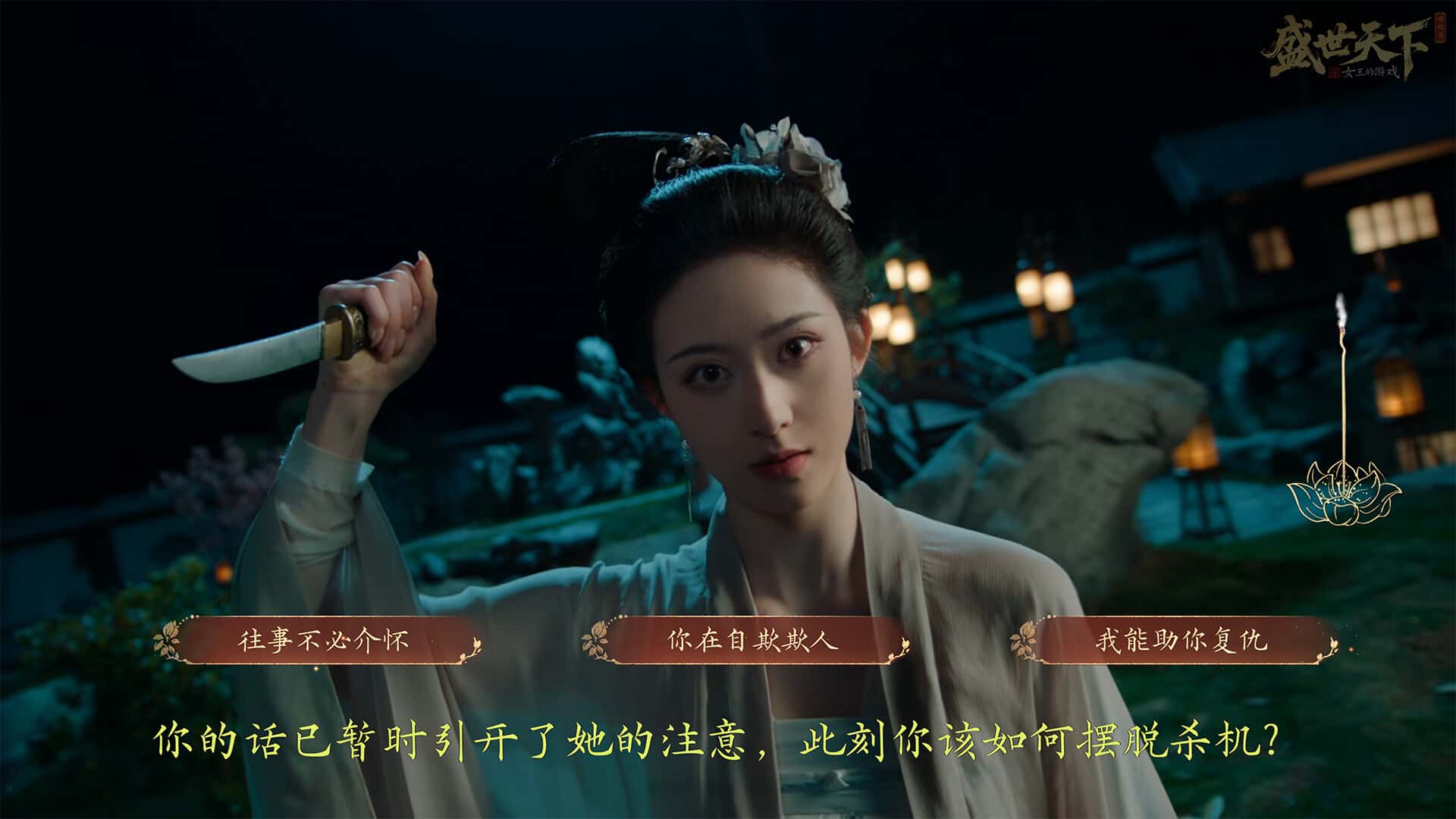 游戏画面5