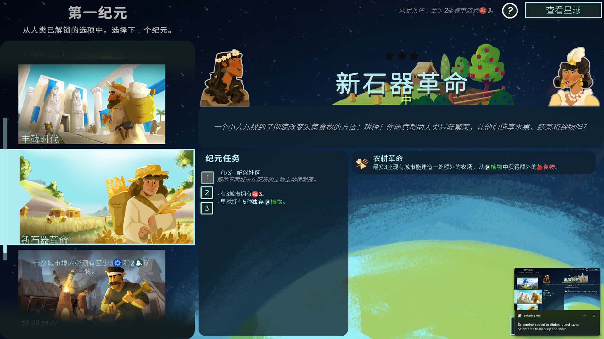 游戏截图4