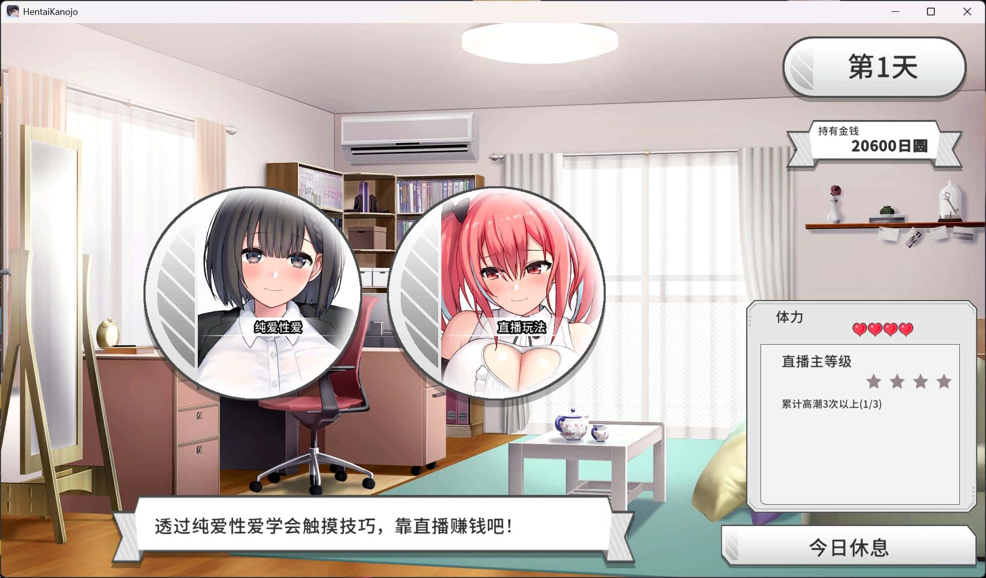 游戏截图3