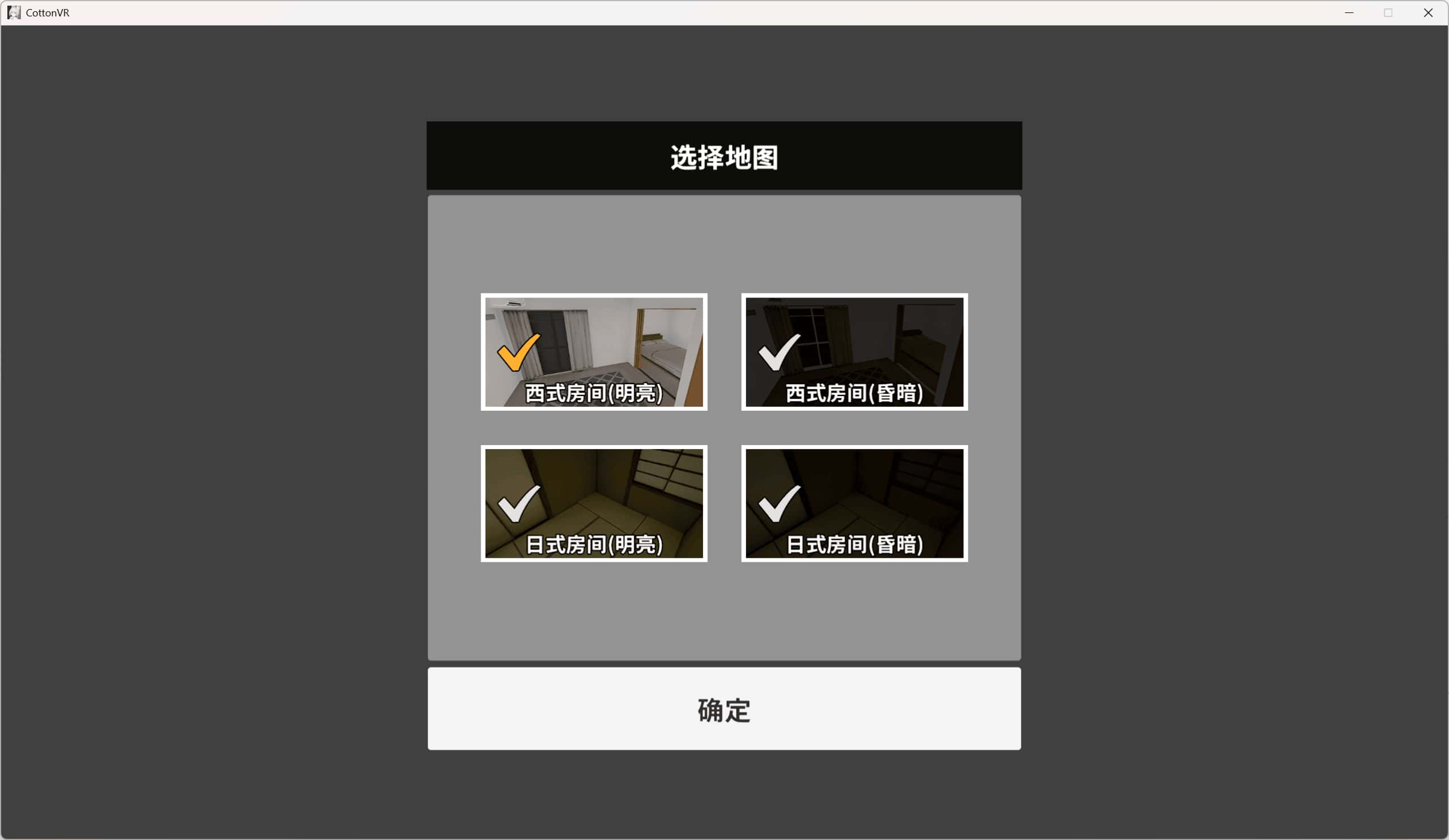 游戏截图2